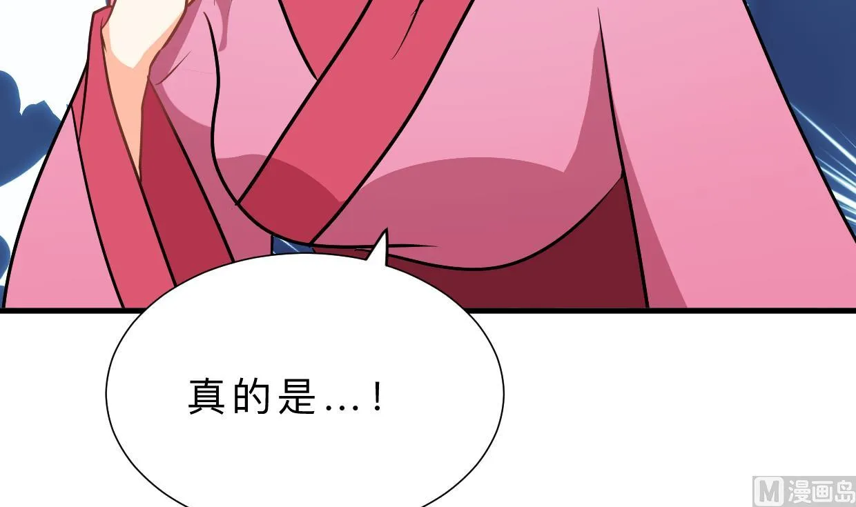 第358话 出手 第63页