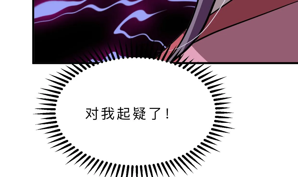 第358话 出手 第67页