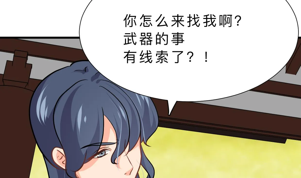 第358话 出手 第70页