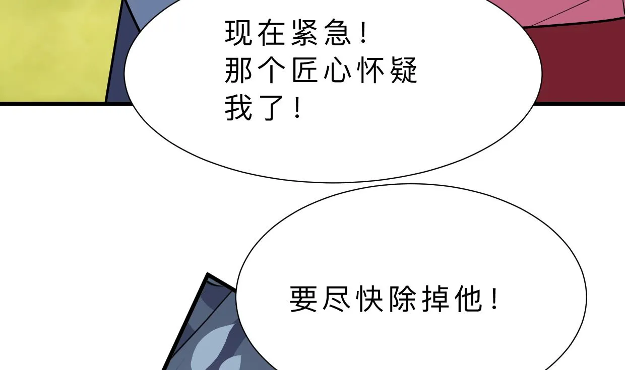 第358话 出手 第73页