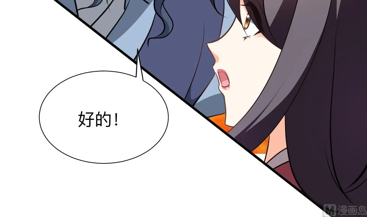 第358话 出手 第75页