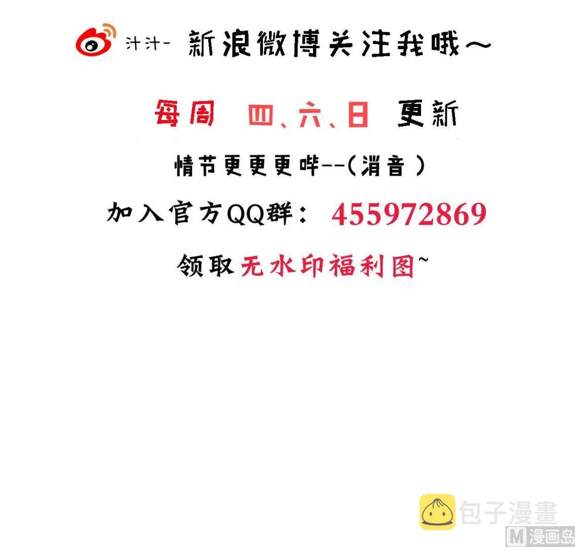第358话 出手 第78页