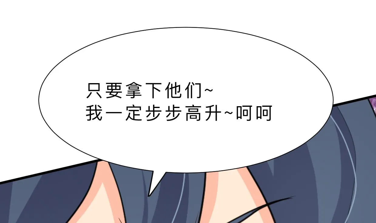 第359话 传递出信息 第1页