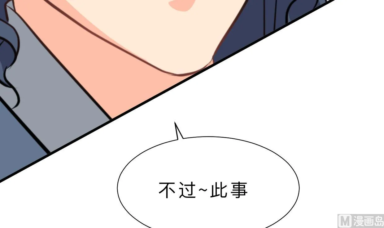 第359话 传递出信息 第3页