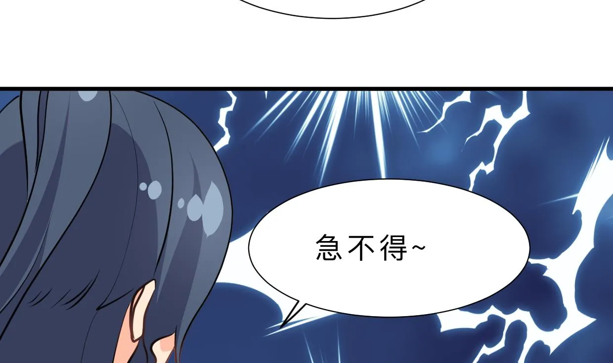 第359话 传递出信息 第4页