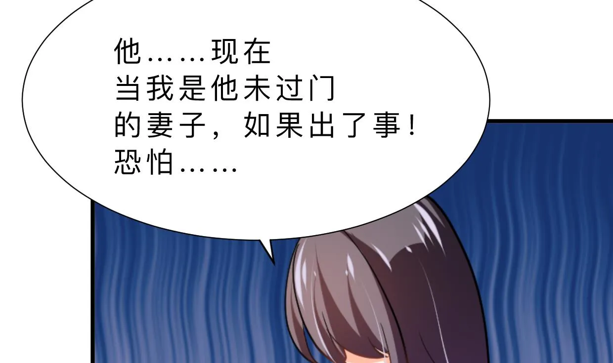 第359话 传递出信息 第8页