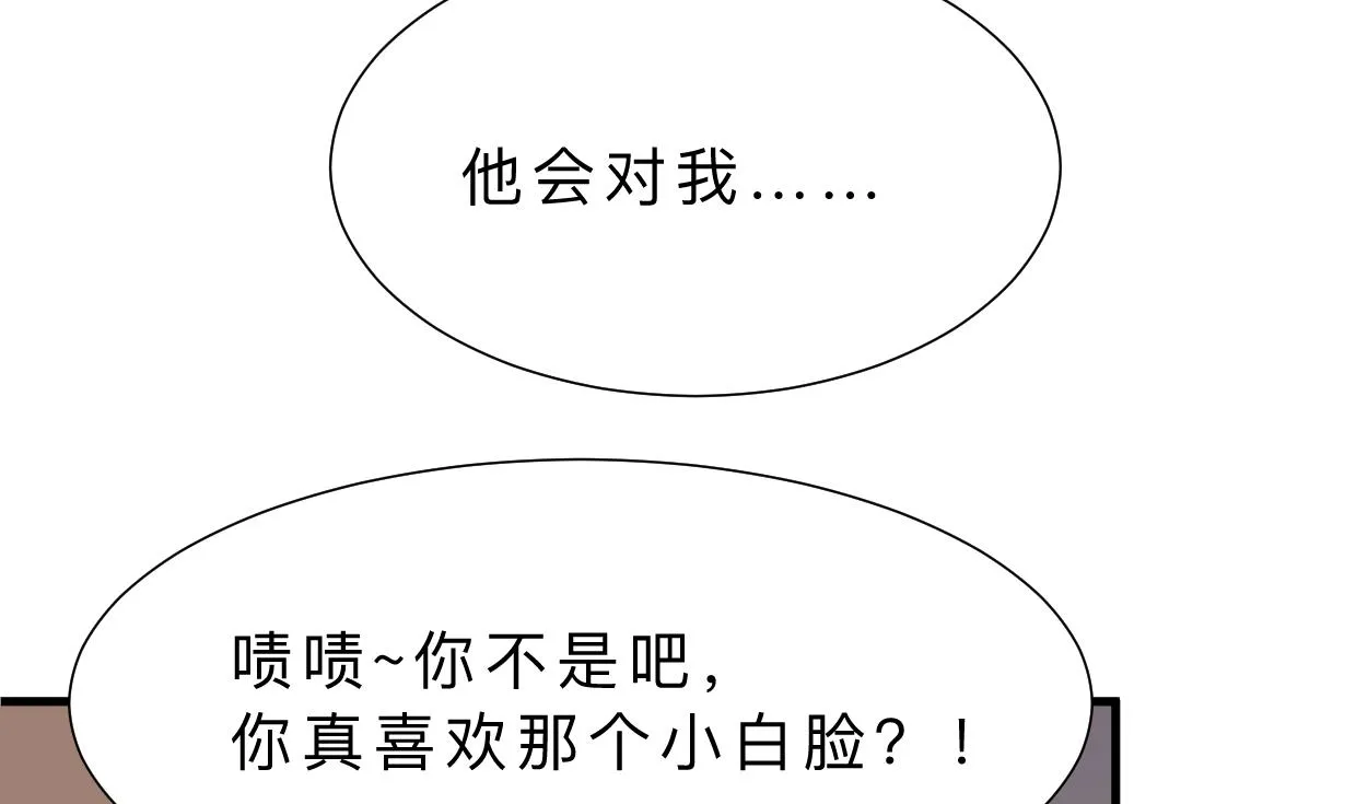 第359话 传递出信息 第10页