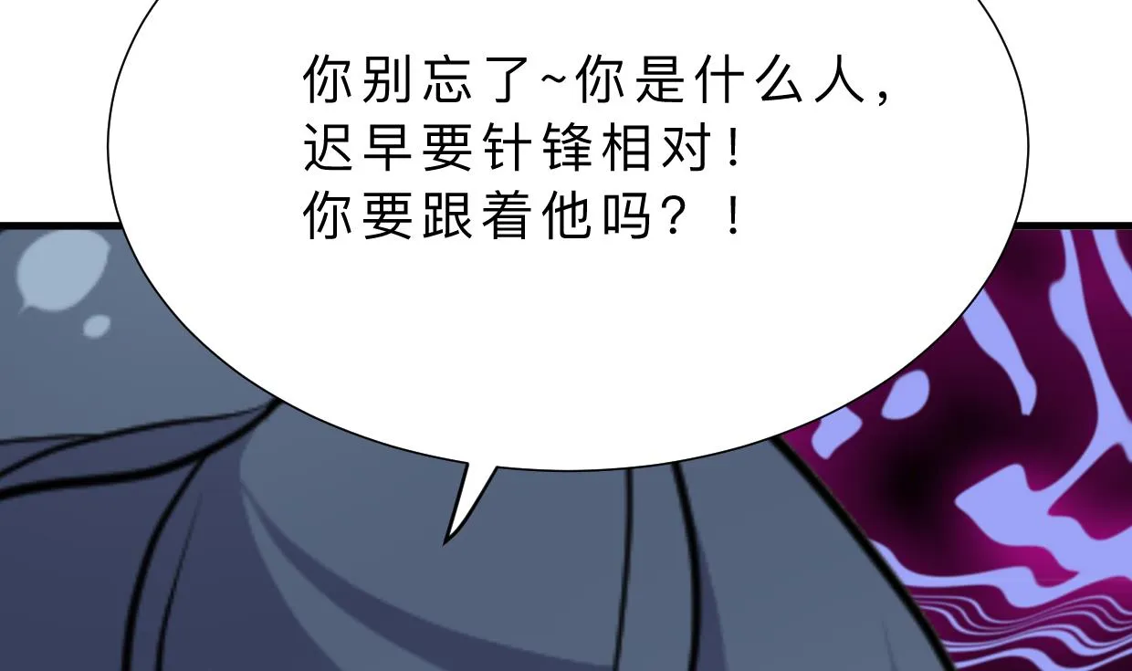 第359话 传递出信息 第14页