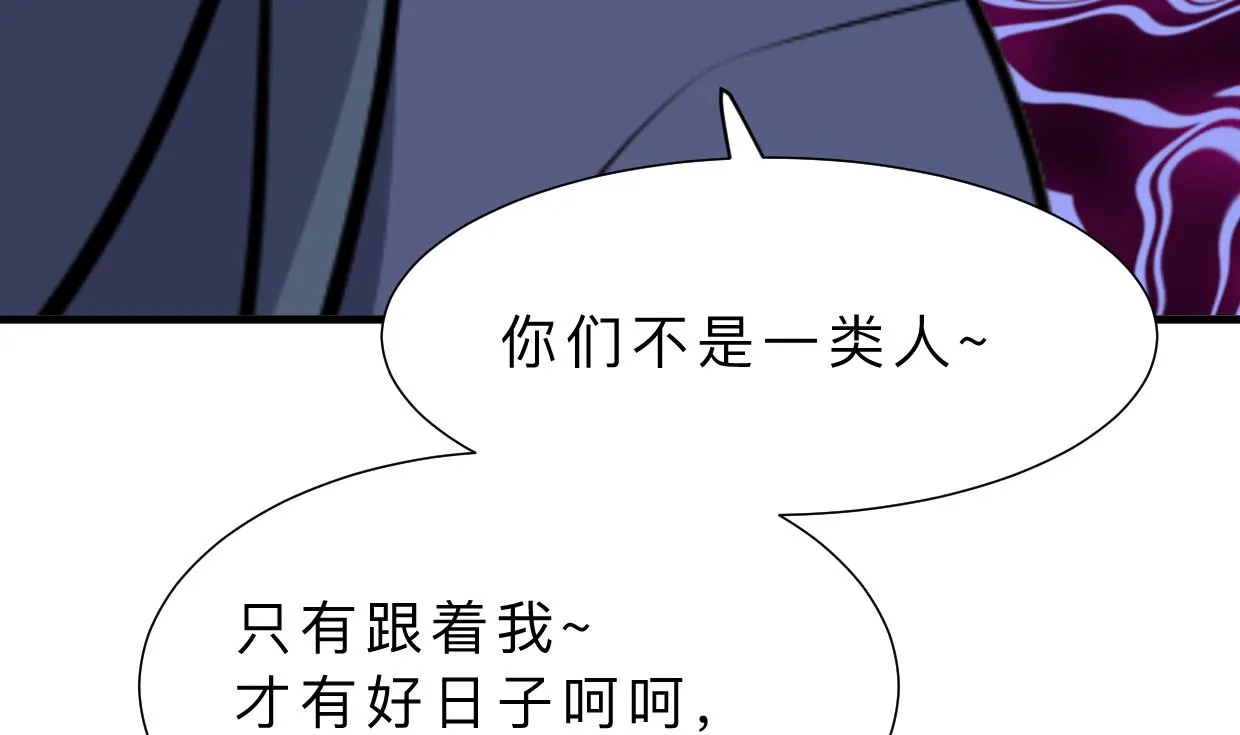 第359话 传递出信息 第17页