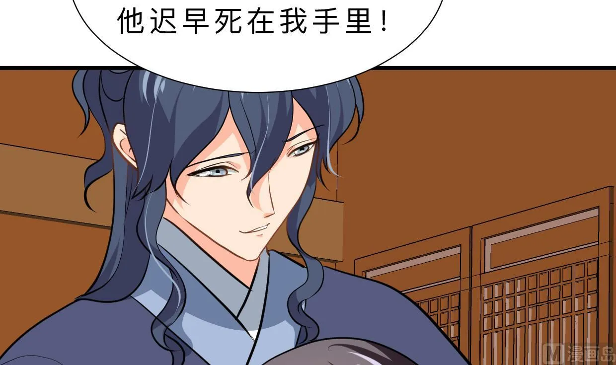 第359话 传递出信息 第18页