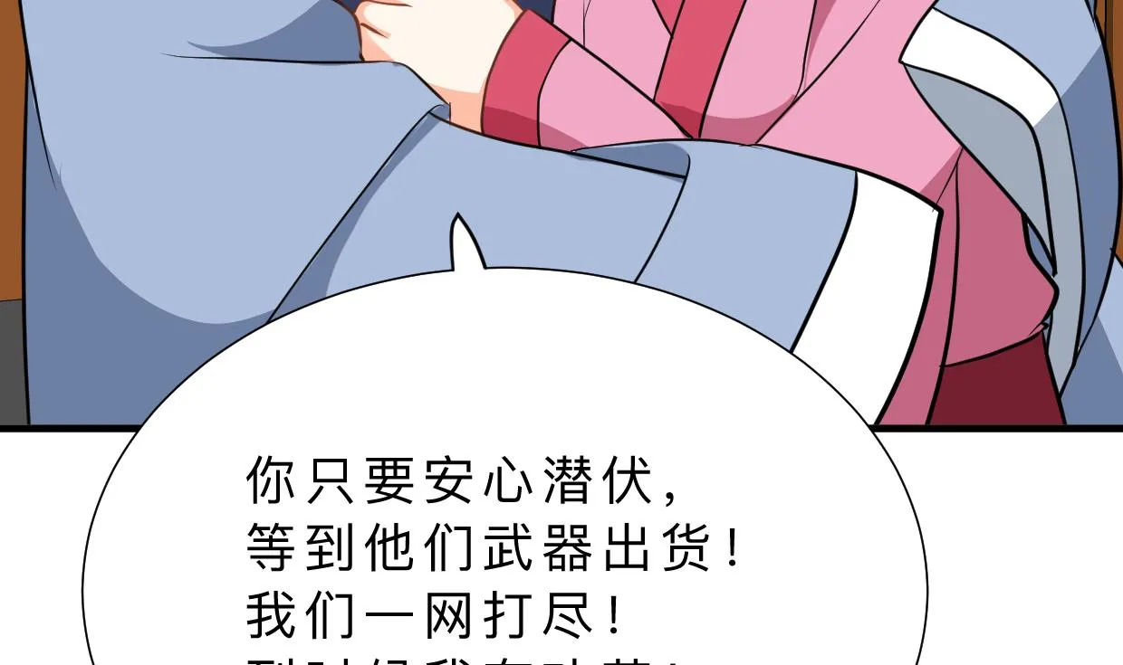 第359话 传递出信息 第20页