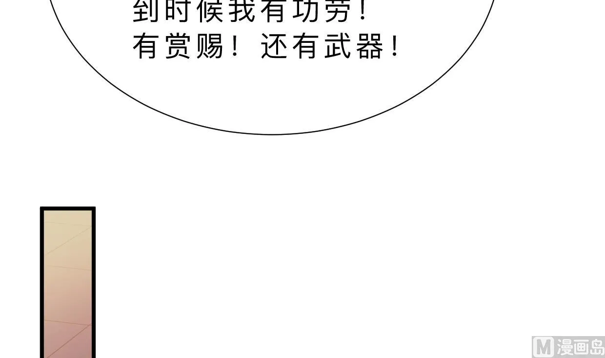 第359话 传递出信息 第21页
