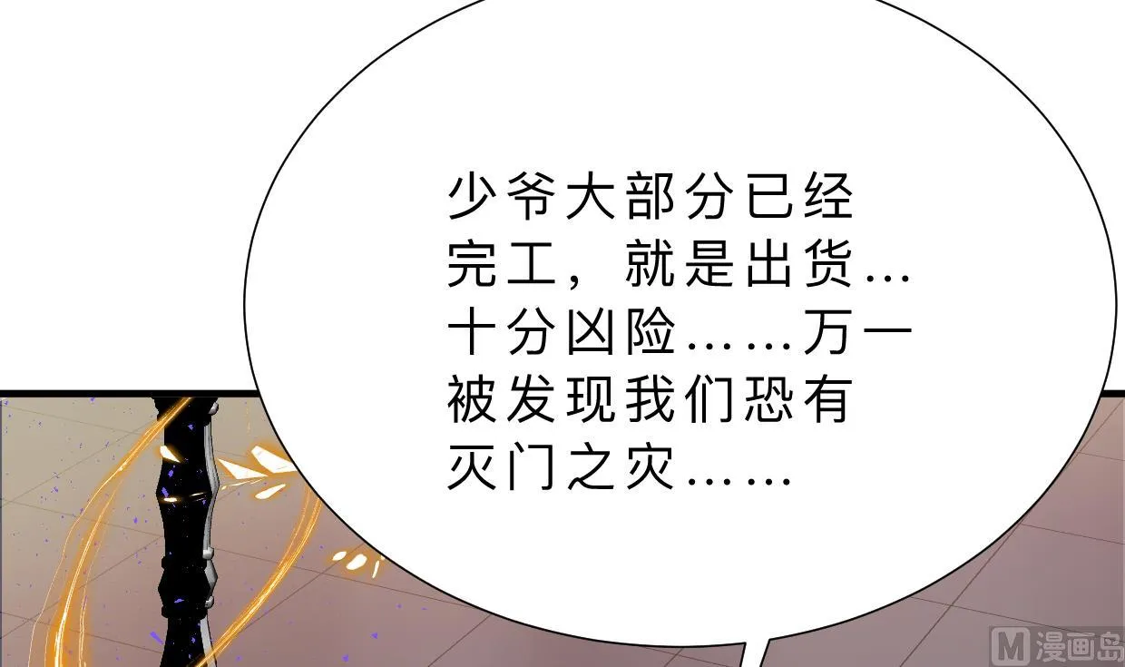 第359话 传递出信息 第27页