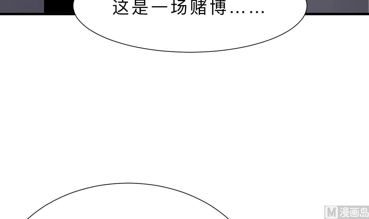 第359话 传递出信息 第30页