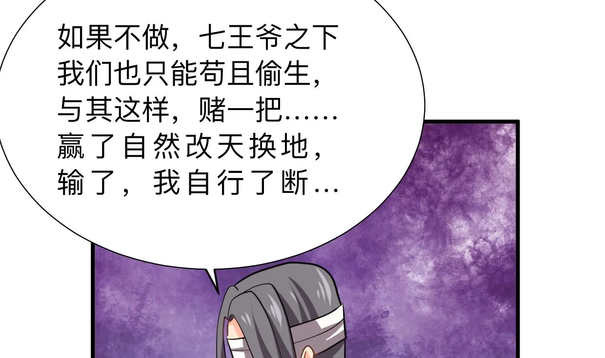 第359话 传递出信息 第31页