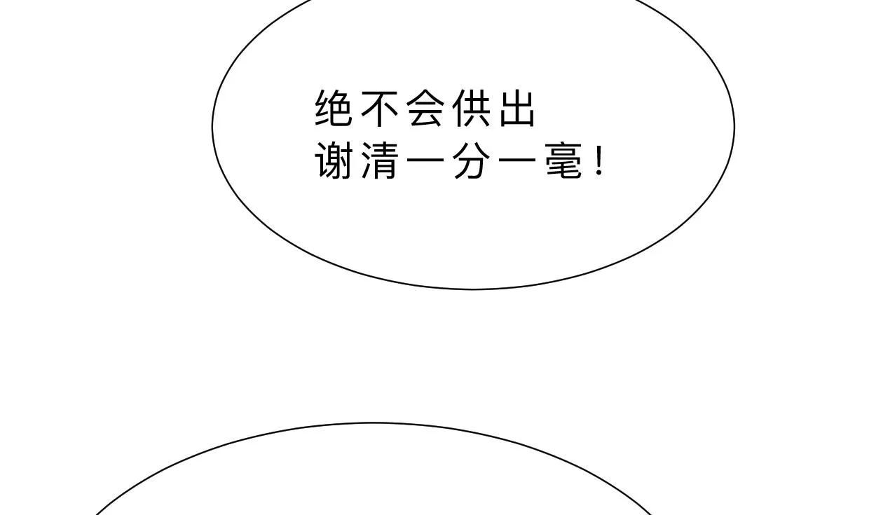 第359话 传递出信息 第34页