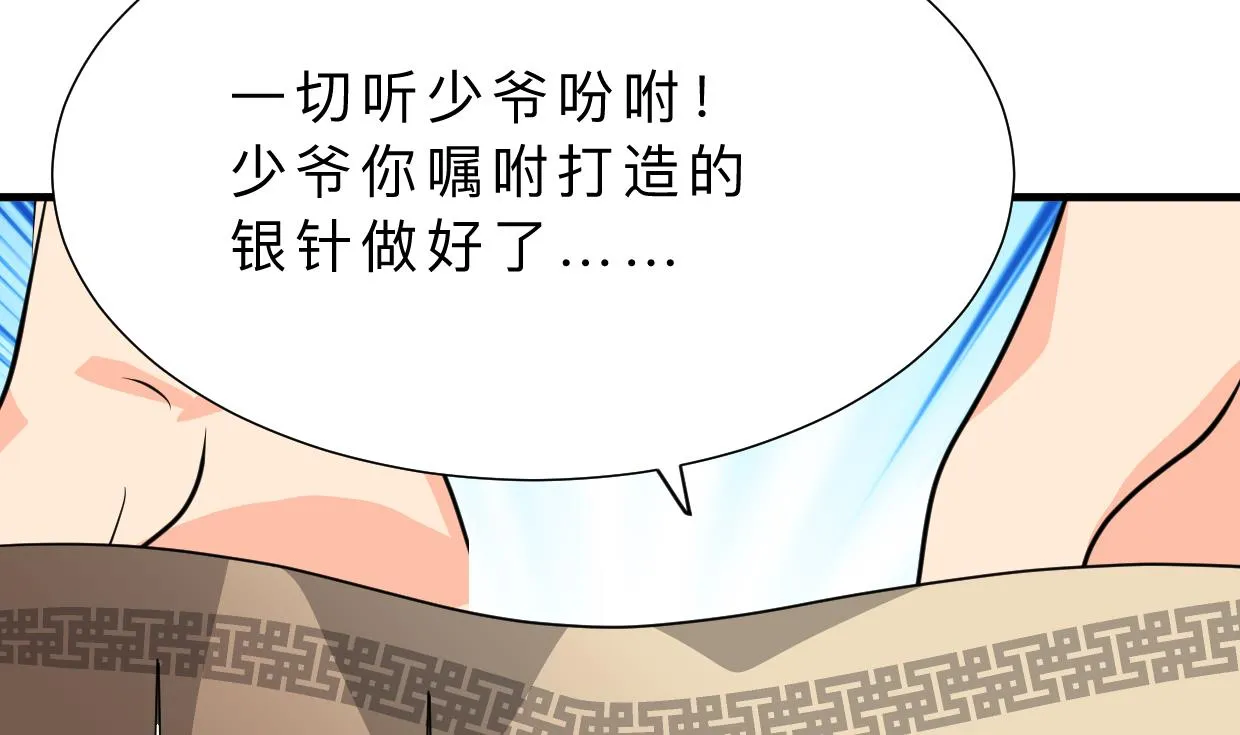 第359话 传递出信息 第35页