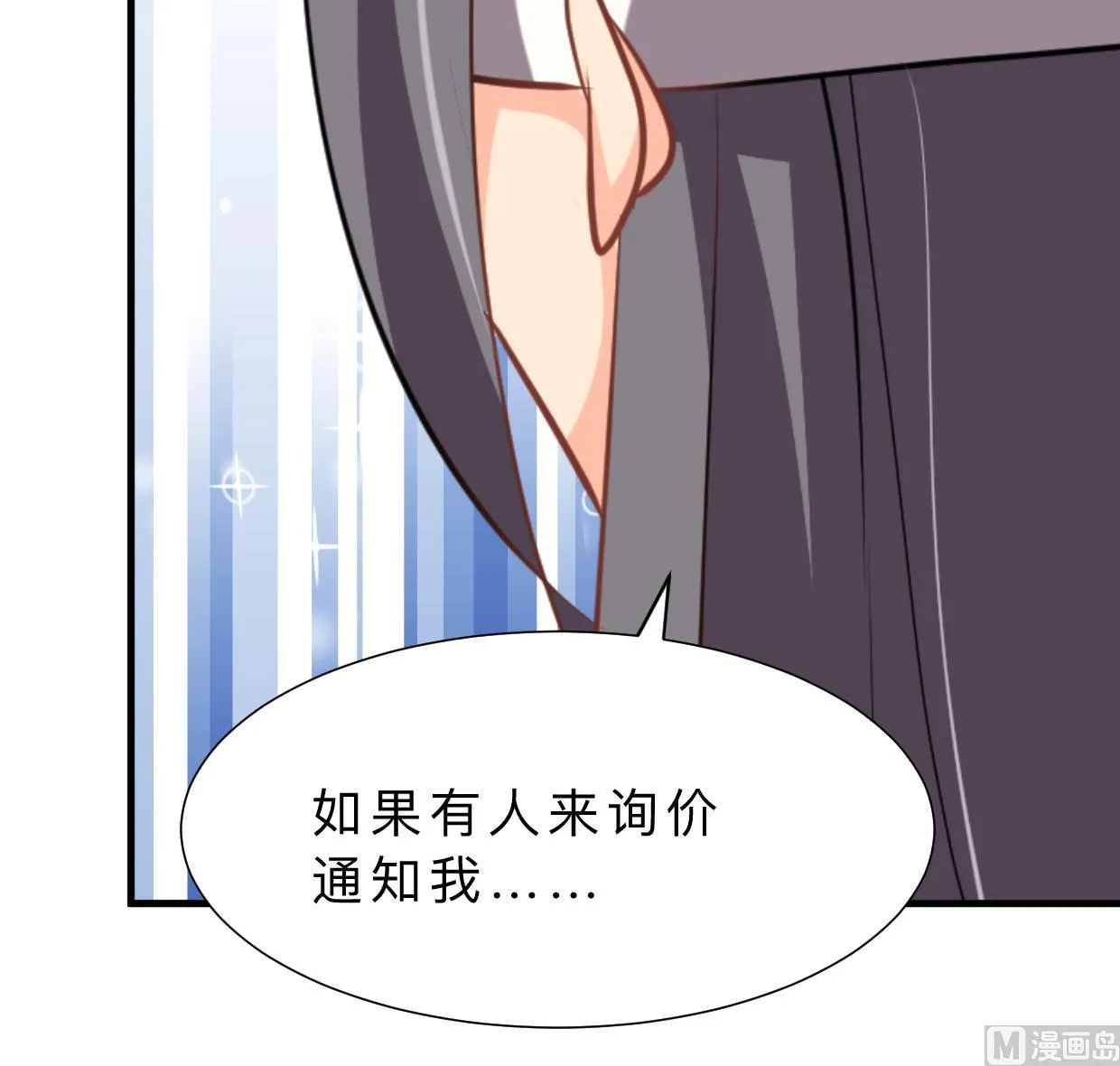 第359话 传递出信息 第39页