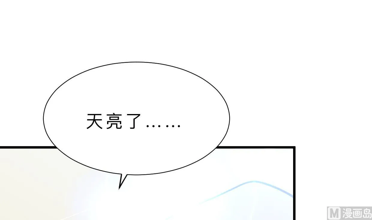 第359话 传递出信息 第42页