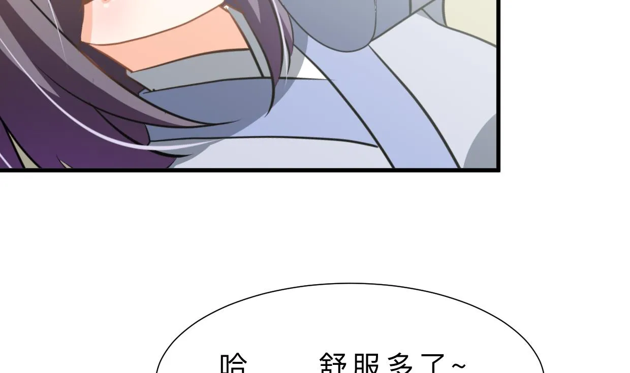 第359话 传递出信息 第44页
