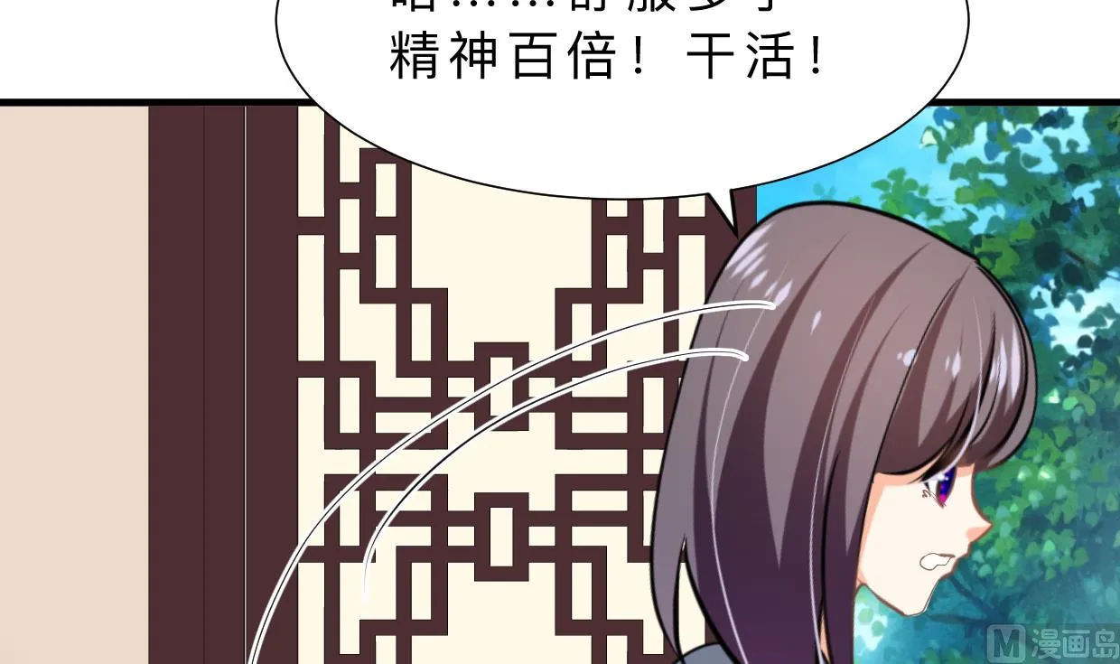 第359话 传递出信息 第45页