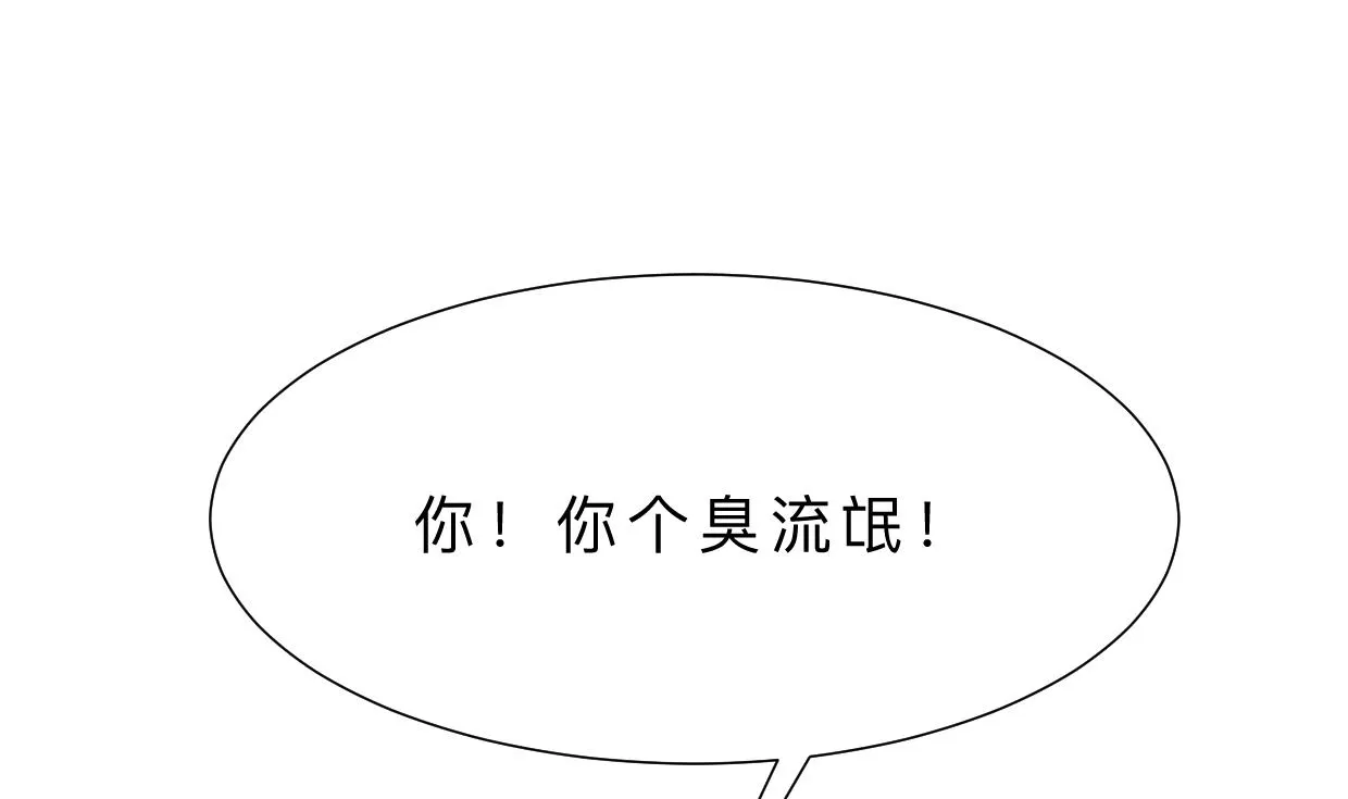 第359话 传递出信息 第59页