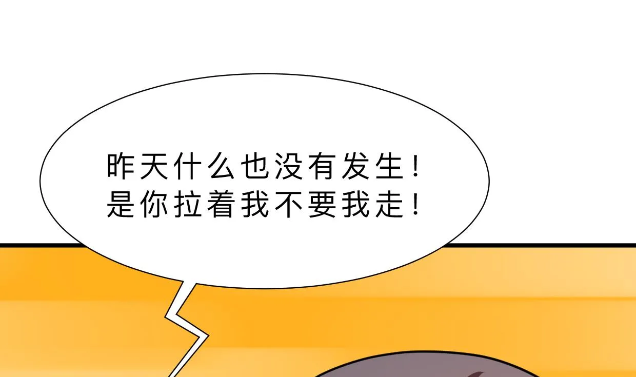 第359话 传递出信息 第64页