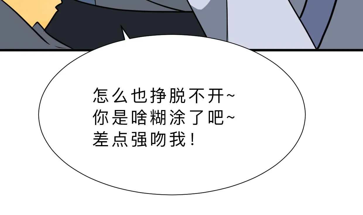 第359话 传递出信息 第67页