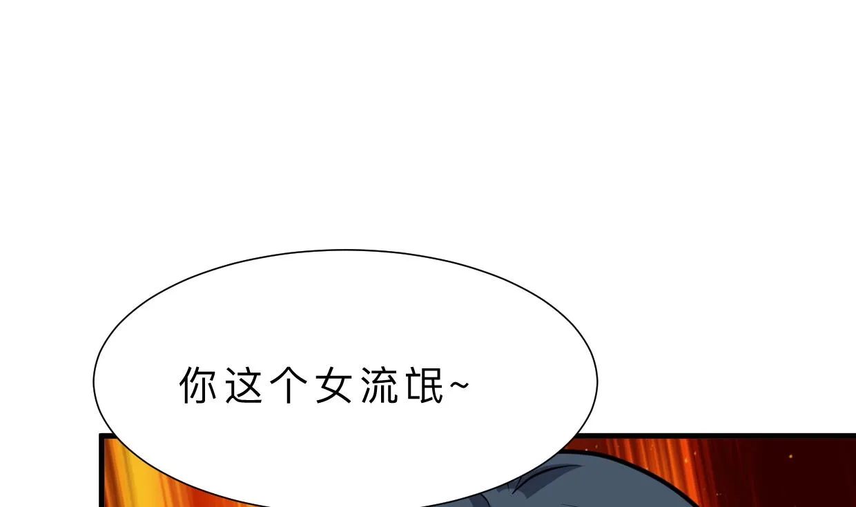 第359话 传递出信息 第68页