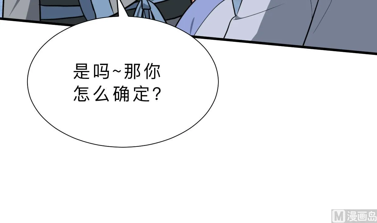 第360话 隐藏心意 第3页