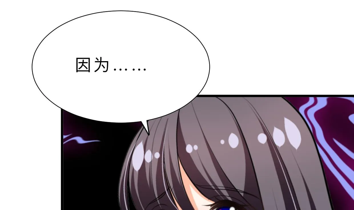 第360话 隐藏心意 第4页