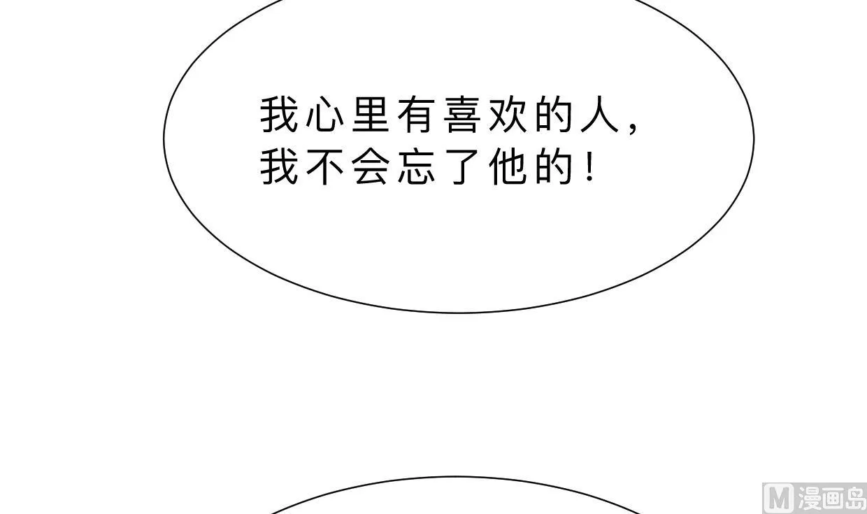 第360话 隐藏心意 第6页