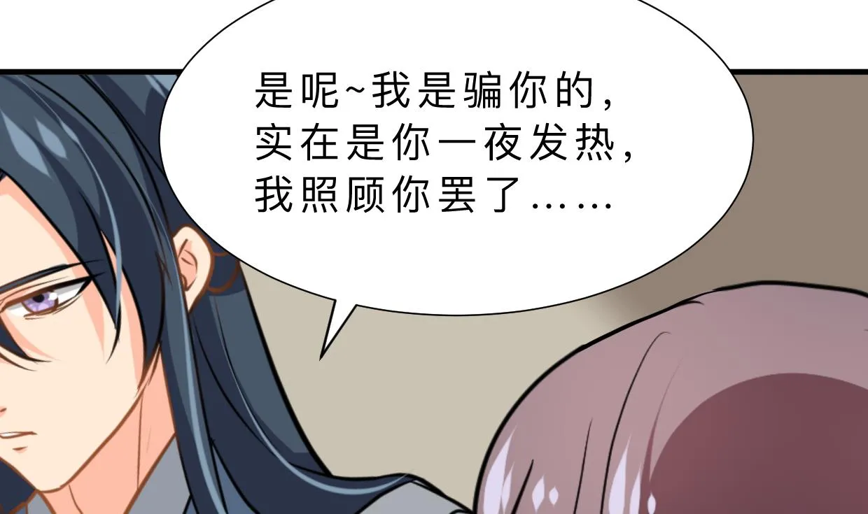 第360话 隐藏心意 第7页