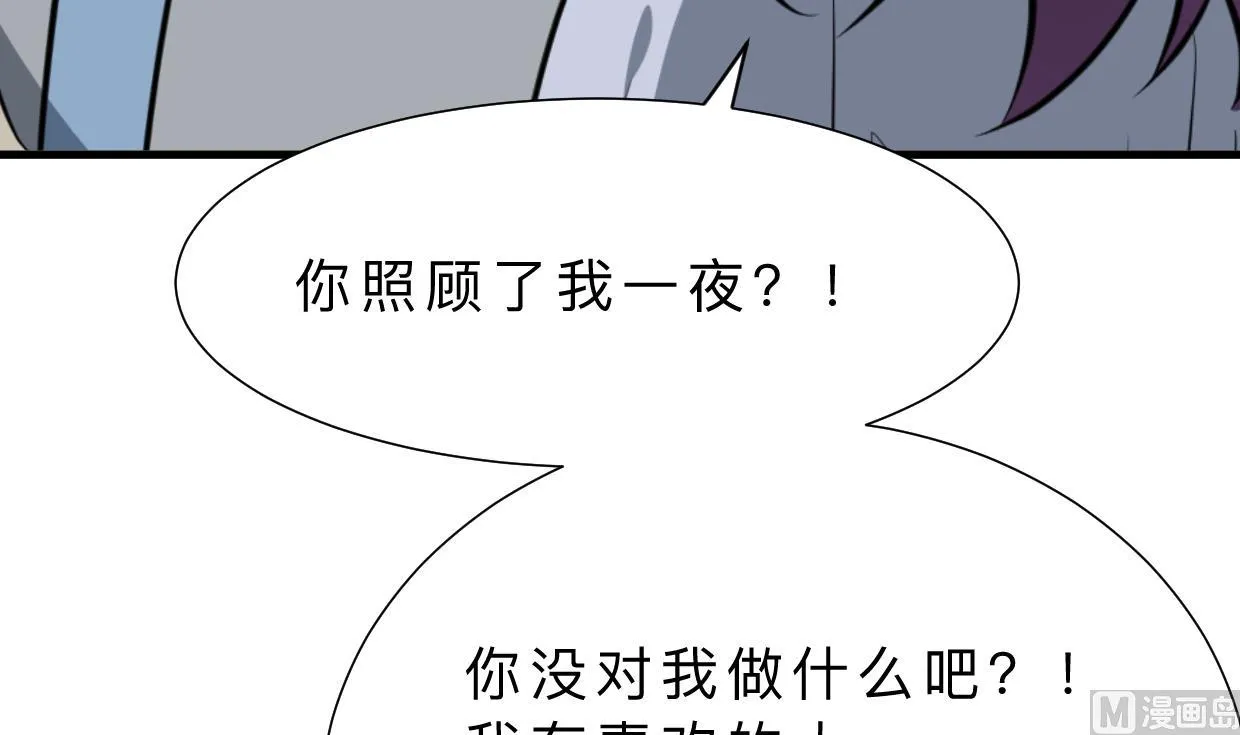 第360话 隐藏心意 第9页