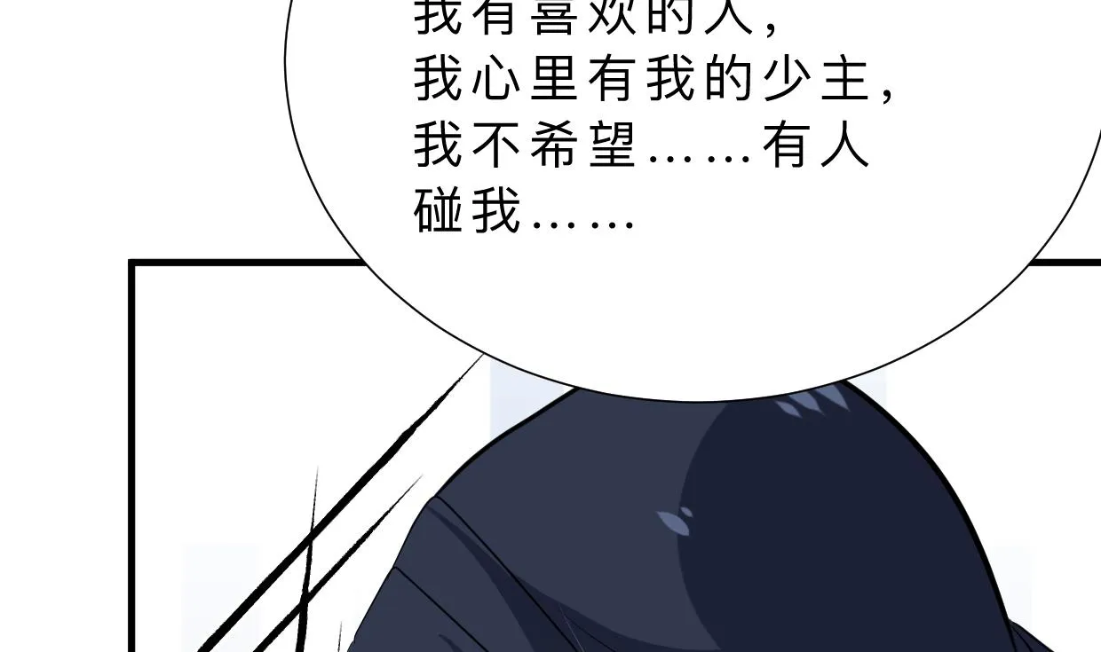 第360话 隐藏心意 第10页