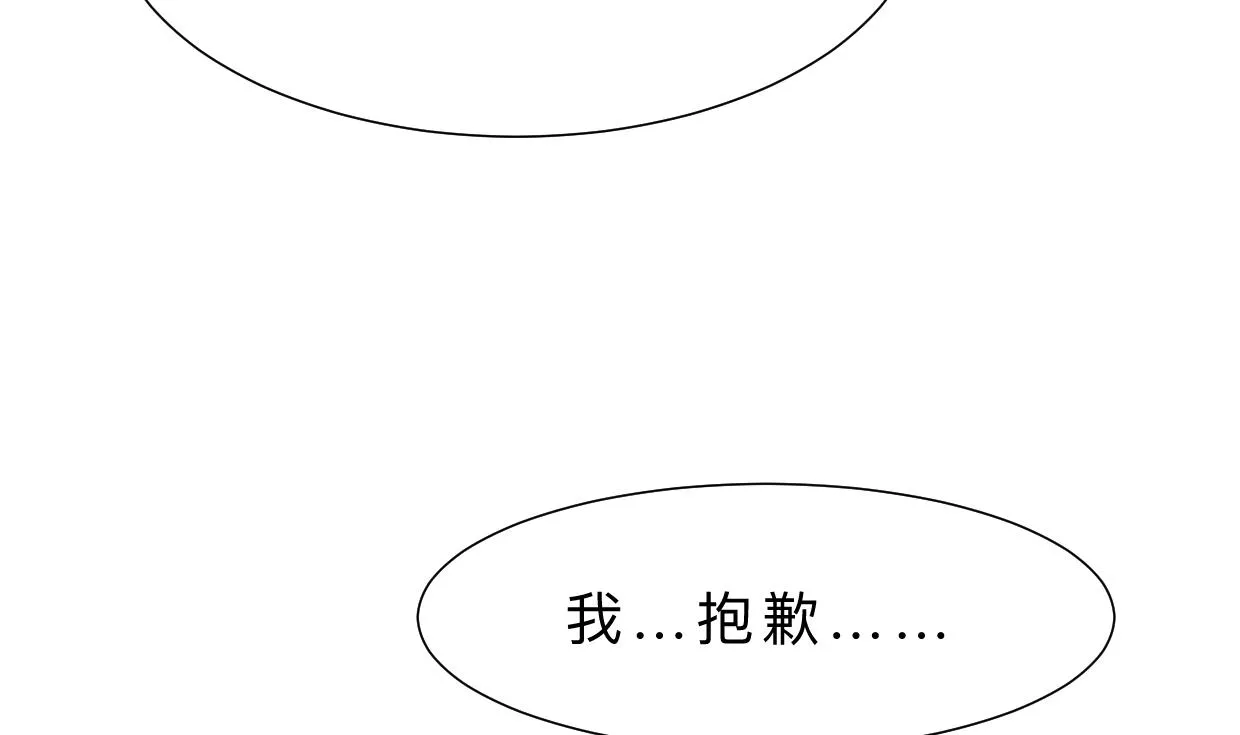 第360话 隐藏心意 第13页