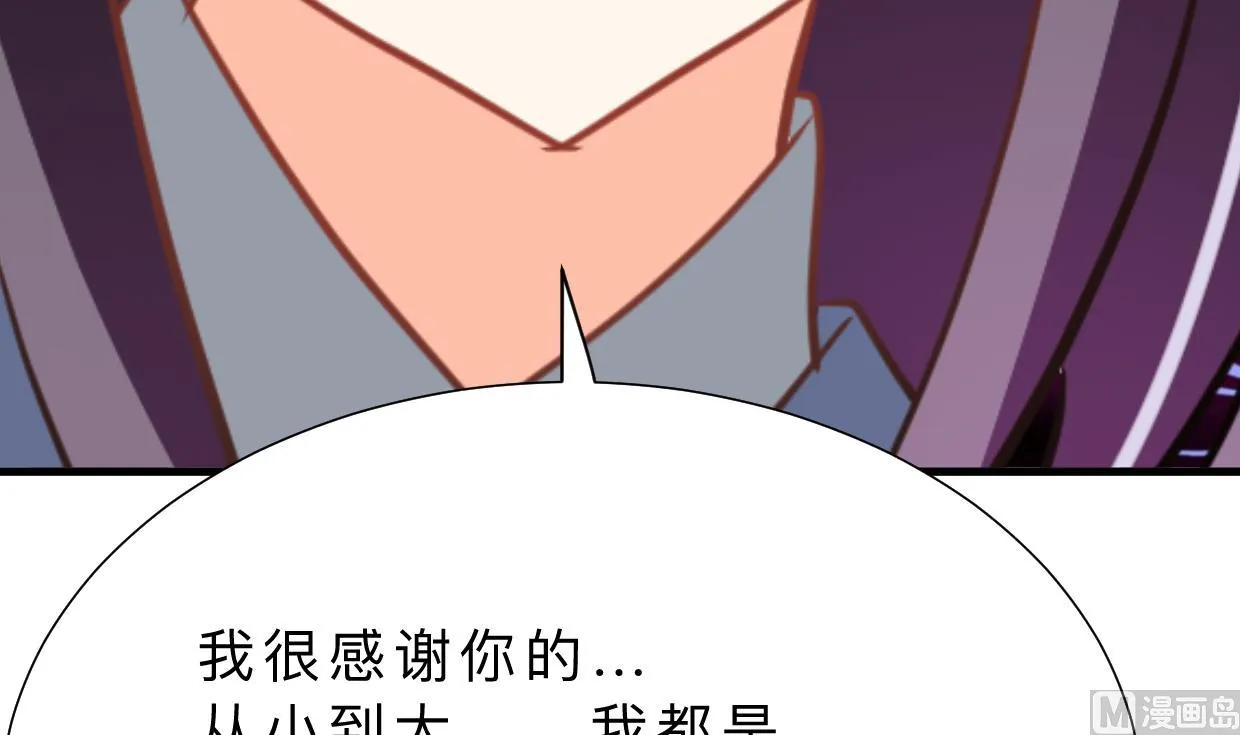 第360话 隐藏心意 第15页