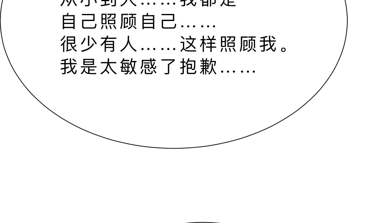 第360话 隐藏心意 第16页