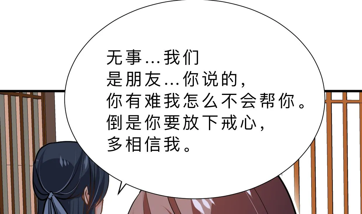 第360话 隐藏心意 第17页