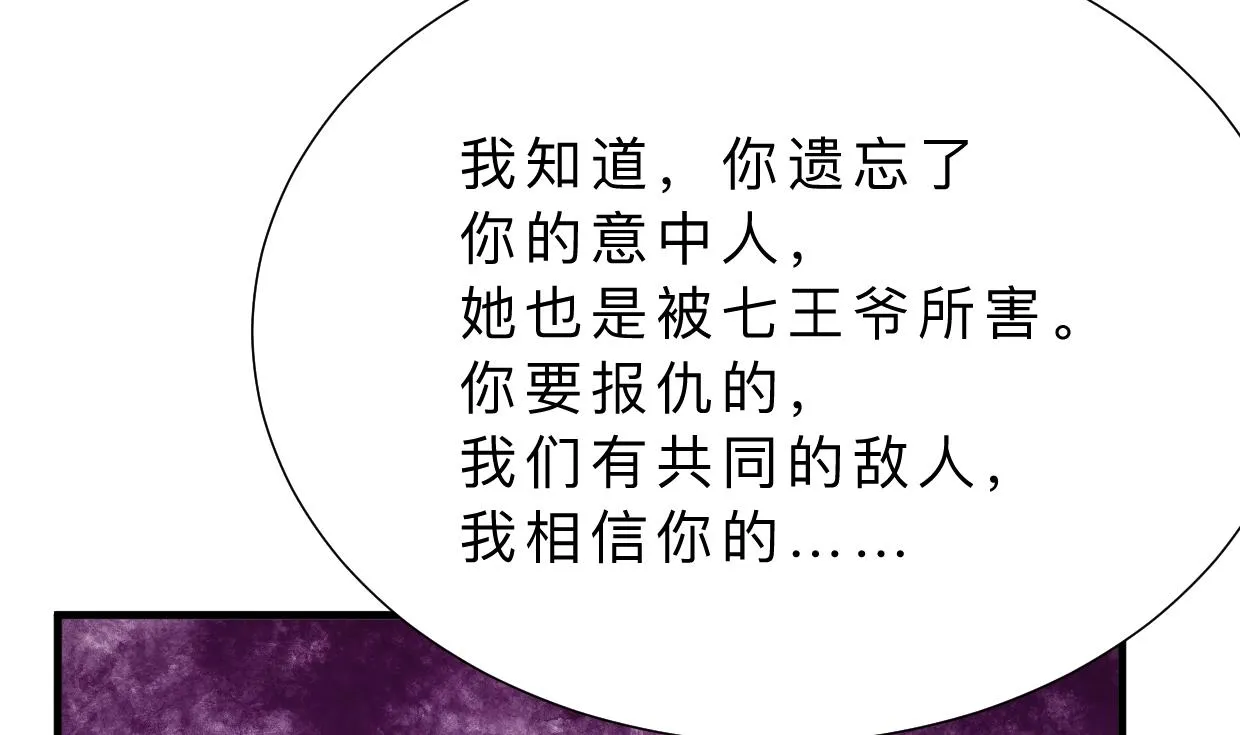 第360话 隐藏心意 第22页