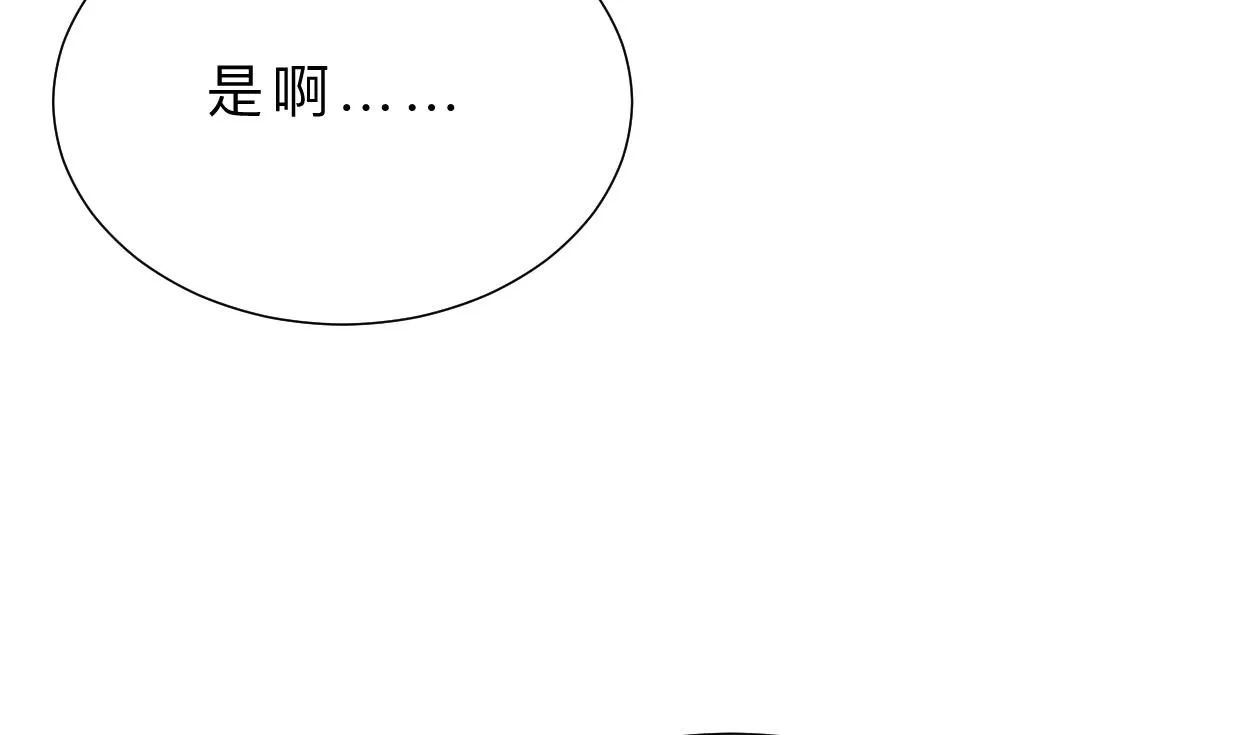第360话 隐藏心意 第26页