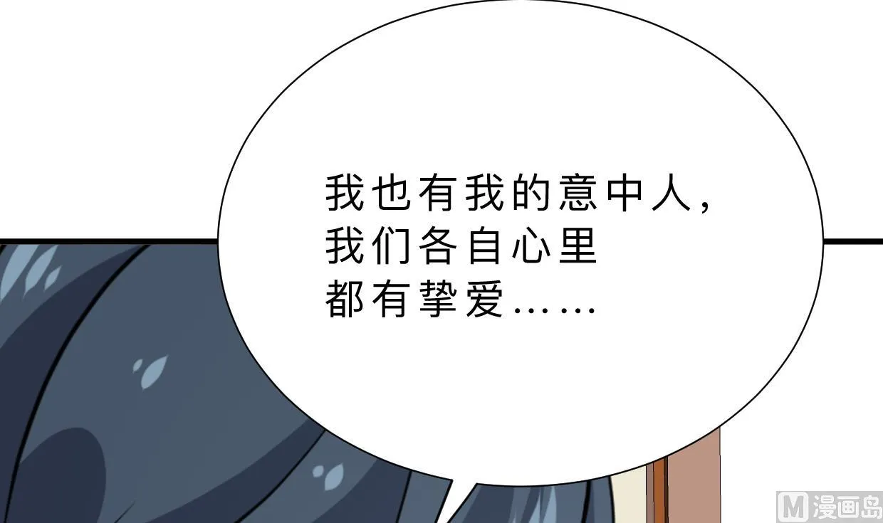 第360话 隐藏心意 第27页
