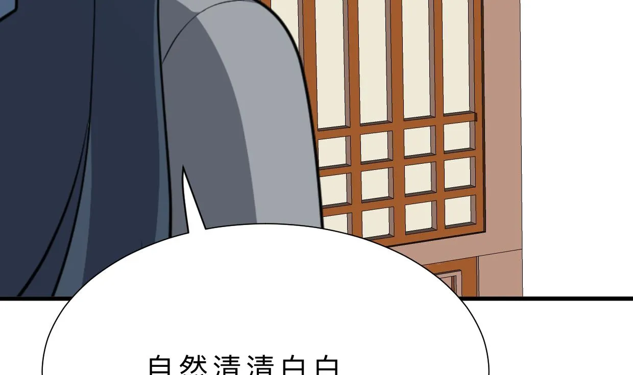 第360话 隐藏心意 第29页