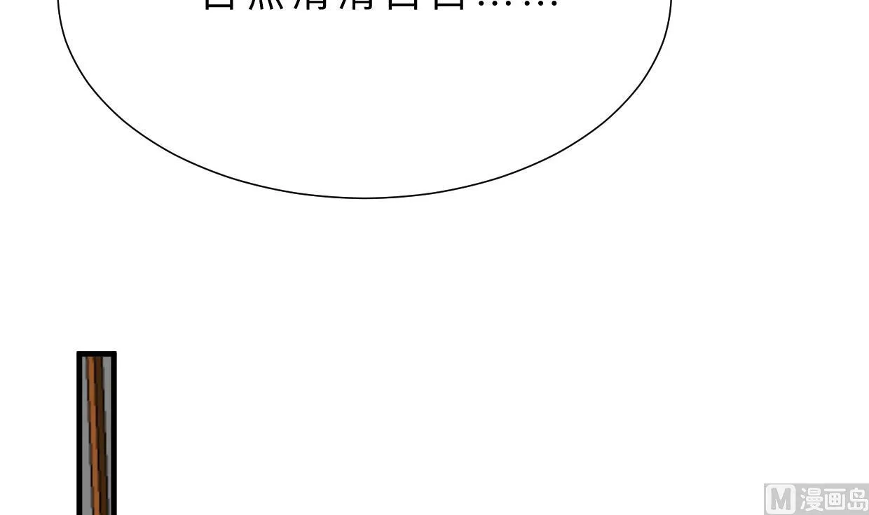 第360话 隐藏心意 第30页