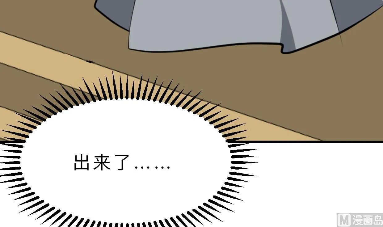 第360话 隐藏心意 第33页