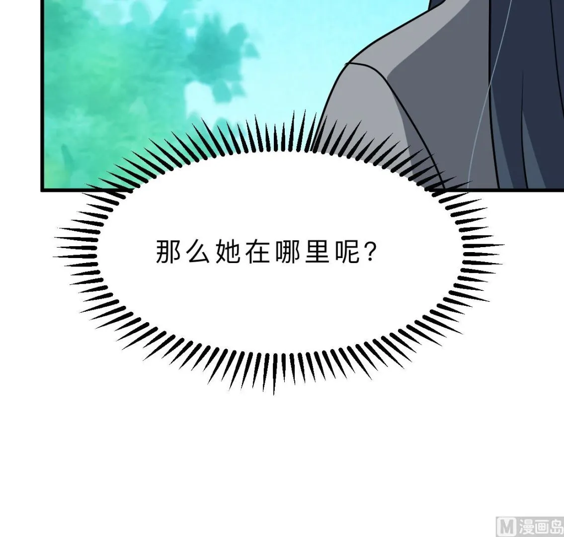 第360话 隐藏心意 第39页