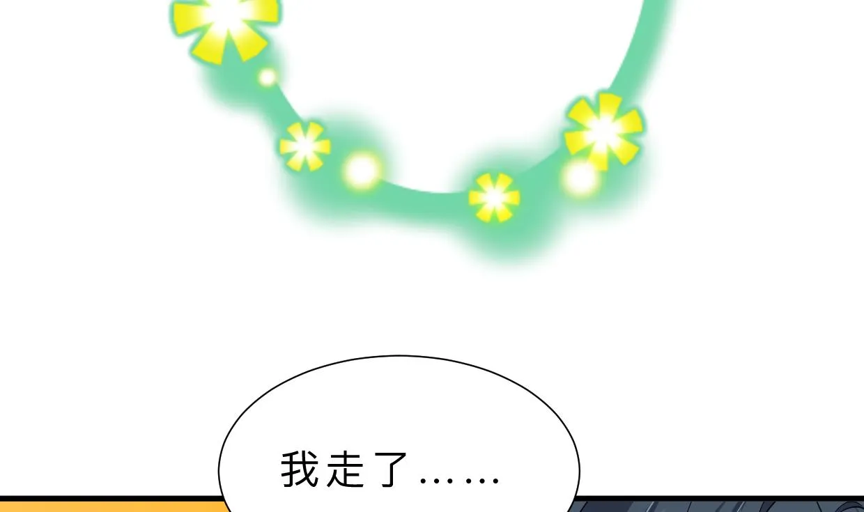 第360话 隐藏心意 第41页