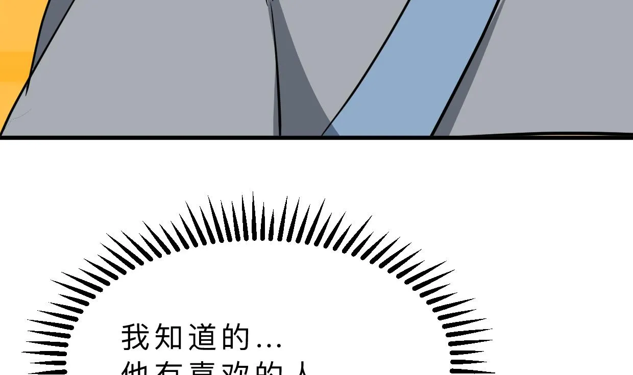 第360话 隐藏心意 第44页
