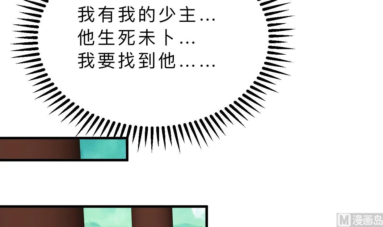第360话 隐藏心意 第48页