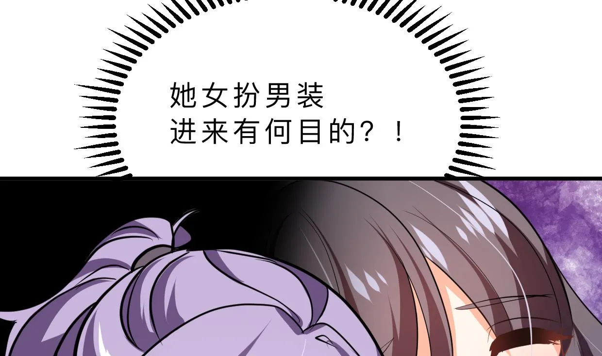 第360话 隐藏心意 第52页
